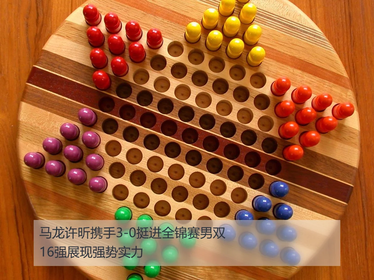 马龙许昕携手3-0挺进全锦赛男双16强展现强势实力