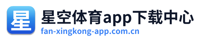 星空体育app Logo